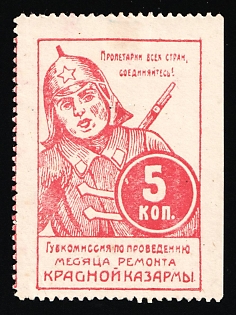 1923 5k Month of Barracks Renovation, Odessa, USSR Cinderella, Ukraine