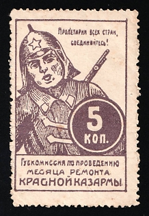 1923 5k Month of Barracks Renovation, Odessa, USSR Cinderella, Ukraine