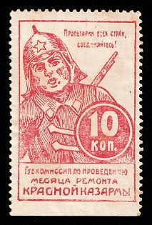 1923 10k Month of Barracks Renovation, Odessa, USSR Cinderella, Ukraine