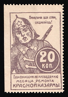 1923 20k Month of Barracks Renovation, Odessa, USSR Cinderella, Ukraine