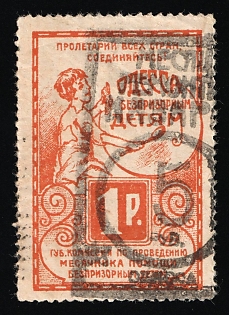 1923 5r Month of Barracks Renovation, Odessa, Ukraine