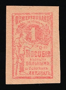 1914 1k Donations to the Society Benefits for the Poor Patients on the Odessa Estuaries, Russian Empire Cinderella, Ukraine