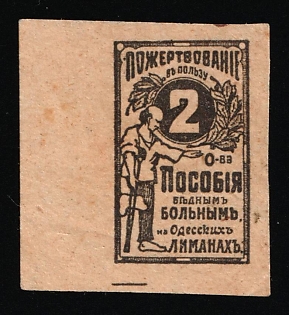 1914 2k Donations to the Society Benefits for the Poor Patients on the Odessa Estuaries, Russian Empire Cinderella, Ukraine (Margin)