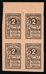 1914 2k Donations to the Society Benefits for the Poor Patients on the Odessa Estuaries, Russian Empire Cinderella, Ukraine, Block of Four (Margin)