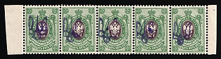 1918 25k Kiev (Kyiv) Type 2 a-e, Ukrainian Tridents, Ukraine, Strip (5-x Handstamp, Margins)
