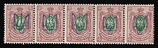 1918 35k Kiev (Kyiv) Type 2 a-e, Ukrainian Tridents, Ukraine, Strip (5-x Handstamp, Blue Overprints)
