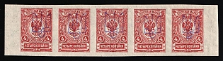 1918 4k Kiev (Kyiv) Type 2 a-e, Ukrainian Tridents, Ukraine, Strip (5-x Handstamp, Margin)