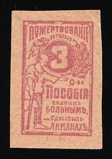 1914 3k Donations to the Society Benefits for the Poor Patients on the Odessa Estuaries, Russian Empire Cinderella, Ukraine