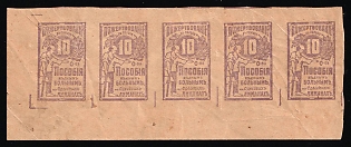 1914 10k Donations to the Society Benefits for the Poor Patients on the Odessa Estuaries, Russian Empire Cinderella, Ukraine, Strip (Corner Margins)