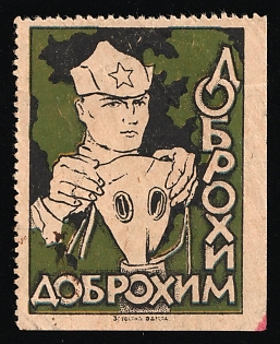1924 Dobrokhim, Odessa, USSR Cinderella, Ukraine