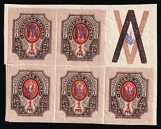 1918 1r Kiev (Kyiv) Type 1, Ukrainian Tridents, Ukraine, Block (Two INVERTED Overprintі, Overprint on the Coupon)