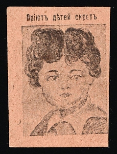 1915 In Favor of Homeless Children, Odessa, Russian Empire Cinderella, Ukraine