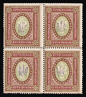1918 3.5r Kiev (Kyiv) Type 1, Ukrainian Tridents, Ukraine, Block of Four