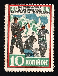 1918 10k Monument to the Soldiers, Odessa, Ukraine Charity Cinderella