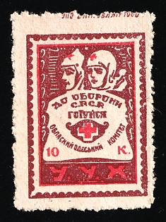 1932 10k Red Cross, Odessa, USSR Cinderella, Ukraine