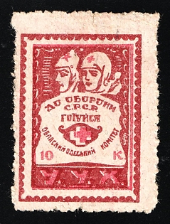1932 10k Red Cross, Odessa, USSR Cinderella, Ukraine