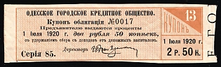 1920 2.5r City Credit Society, Odessa, Russian Empire Coupon, Ukraine