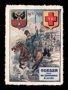 1916 1k To the Wounded Soldiers, Red Cross, Odessa, Russian Empire Charity Cinderella, Ukraine