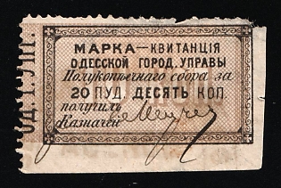 1879 10k Odessa, Weight Fee, Russian Empire Revenue, Ukraine