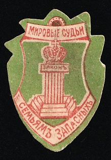 1915 In Favor Families of Spares, Odessa, Russian Empire Cinderella, Ukraine