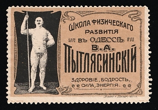 School of Physical Development in Odessa, Cinderella, Ukraine