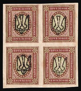 1918 3.5r Odessa (Odesa) Type 8 (5 d), Ukrainian Tridents, Ukraine, Block of Four
