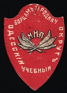 In Favor Fighters for the Homeland, Odessa, Russian Empire Cinderella, Ukraine