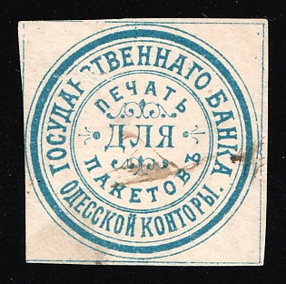 Odessa State Bank, Mail Seal Label, Russian Empire Cinderella, Ukraine