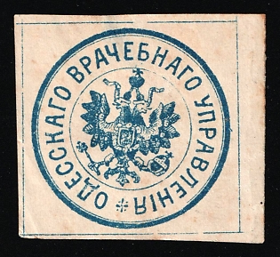Odessa Medical Administration, Mail Seal Label, Russian Empire Cinderella, Ukraine