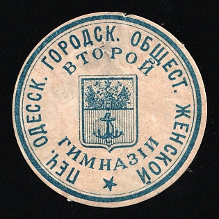 Odessa Society of the Women's Second Gymnasium, Mail Seal Labels, Russian Empire Cinderella, Ukraine