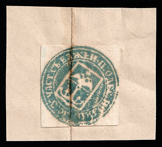Odessa, Mail Seal Label, Russian Empire Cinderella, Ukraine