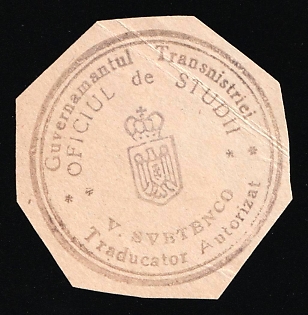 Government of Transnistria, Office of Studies, Authorized Translator, Mail Seal Label, Cinderella
