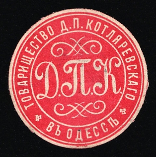 Partnership D. P. Kotlyarevsky in Odessa, Commercial Mail Seal Label, Russian Empire Cinderella, Ukraine