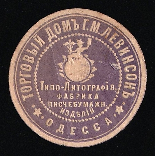 Odessa Levinson Trading House, Commercial Mail Seal Label, Russian Empire Cinderella, Ukraine