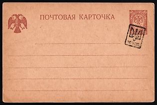 1918 10k on 5k Poltava Type 24, Postal Stationery Card, Ukrainian Tridents, Ukraine (SHIFTED Overprint)