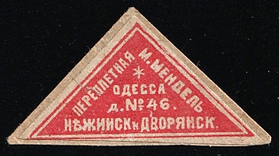M. Mendel Bookbinding, Odessa, Commercial Mail Seal Label on piece, Russian Empire Cinderella, Ukraine