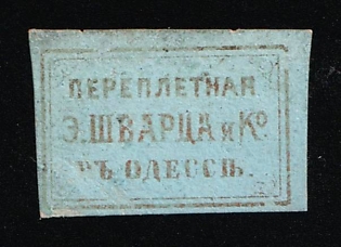 Schwartz Bookbinding, Odessa, Commercial Mail Seal Label, Russian Empire Cinderella, Ukraine