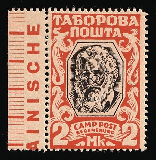 1947 2Mk Regensburg, Ukraine, DP Camp, Displaced Persons Camp (Proof, Sheet Inscription, Margin)