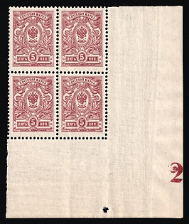 1908 5k Russian Empire, Russia, Block of Four (Corner Margins, Plate Number '2')