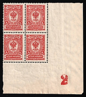 1908 4k Russian Empire, Russia, Watermarked on the Margin, Block of Four (Corner Margins, Plate Number '2')