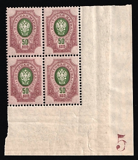 1908 50k Russian Empire, Russia, Block of Four (Corner Margins, Plate Number '5')