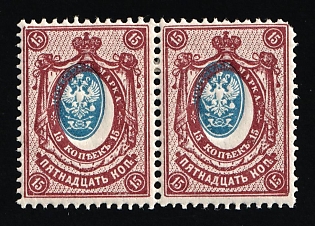 1908 15k Russian Empire, Russia, Pair (SHIFTED Center)