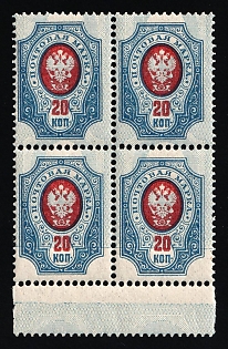 1908 20k Russian Empire, Russia, Block of Four (SHIFTED Background)