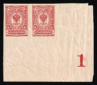 1917 4k Russian Empire, Russia (Corner Margins, Plate Number '1')