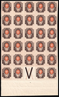 1917 1r Russian Empire, Russia, Sheet (Coupon)