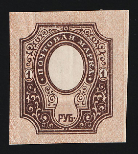 1917 1r Russian Empire, Russia (MISSING Center)