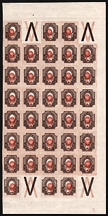1917 1r Russian Empire, Russia, Sheet (SHIFTED Centers, Coupons)