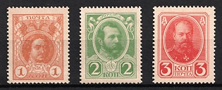 1915 Russian Empire, Russia, Money Stamps