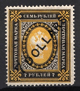 1917-18 7d Offices in China, Russia (Type I, Signed)