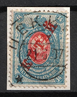 1904-08 14k Offices in China, Russia (Beijing Postmark)